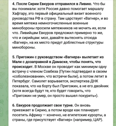 GeneralX - Takie info niby lata od wagnerowców
 The Final moments of Yevgeny Prigozhi...