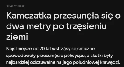 yosemitesam - #rosja #usa #trzesienieziemi #geologia 
Jak podaje rosyjska prasa, nawe...