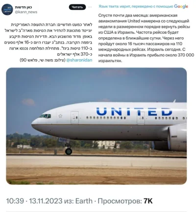 Kumpel19 - Amerykańskie linie lotnicze United Airlines planują wznowić loty do Izrael...