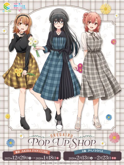 bakayarou - #randomanimeshit #oregairu #yukinoyukinoshita #yuiyuigahama #irohaisshiki...