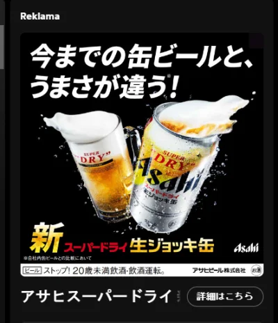 DCEL997 - #przegryw fajne te japonskie reklamy

chociaz ladniejsze glosy niz te kuhwy...