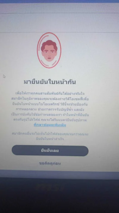 wojtek2221 - #tinder  Tajlandia zapisuja juz twarz do  pliku