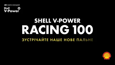 Nick_Login - Pojechałem na Shell zatankować po raz pierwszy V-Power Racing 100, a tam...