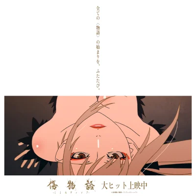 0x686578 - ladniutki plakat rebootu #kizumonogatari
#monogatari #randomanimeshit #ani...