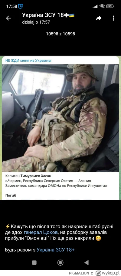 PIGMALION - #ukraina  #rosja #wojna


   Na telegramie pojawiają się informacje że Uk...