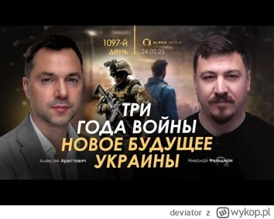 deviator - #ukraina  #rosja 

Co ten Arestowycz p------i o jakiś Amerykańsko-Rusko-Ch...