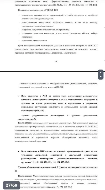Kumpel19 - Rosja: Władze chcą wysyłać gejów i osoby transpłciowe na przymusowe leczen...