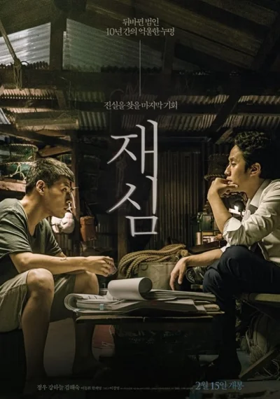 djtartini1 - W tym tygodni #filmyswiata czyli ciekawy #filmnawieczor koreański New Tr...