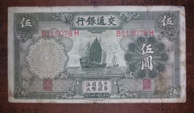 Barakun91 - #banknoty #hobby #numizmatyka
5 Yuanów z Chin (1935)