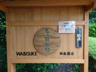 andale - #andrzejnarowerze
Restauracja Wabisuke zaprasza ( ͡° ͜ʖ ͡°)
#heheszki #japon...