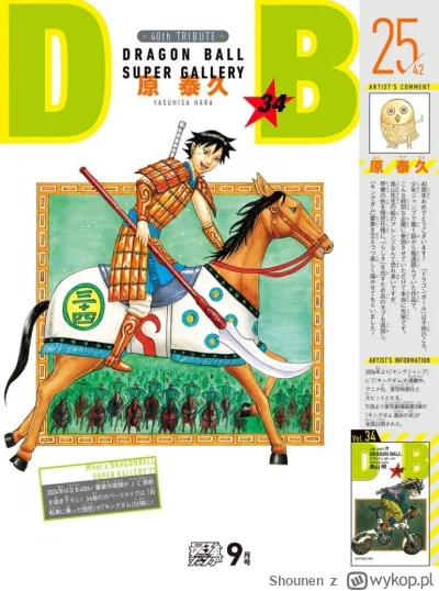 Shounen - Okładka jednego z tomów DB w wykonaniu Yasuhisy Hary, autora mangi Kingdom....