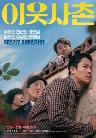 djtartini1 - #filmyswiata czyli #film spoza Holywood tym razem koreańska #komedia  Ne...