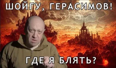 djtartini1 - "Szojgu, Gerasimow! Gdzie jestem do cholery"