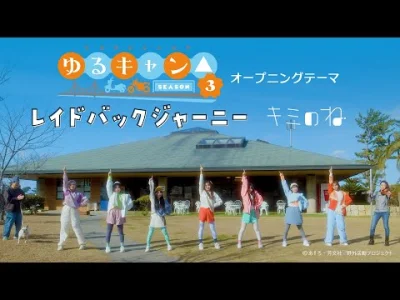 mr_hardy - #yurucamp #anime #jpop #pop #muzyka