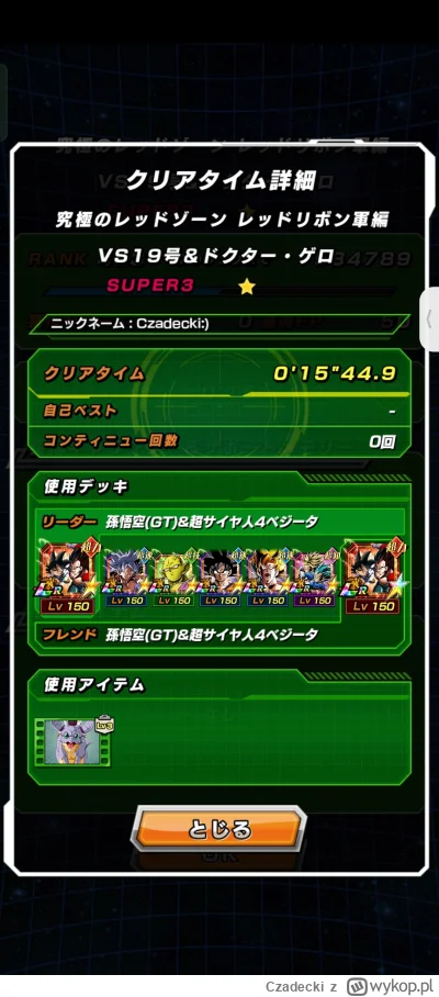 Czadecki - #dokkanbattle 
Ultimate Red Zone [Red Ribbon Army Edition] - stage 2
Ale m...