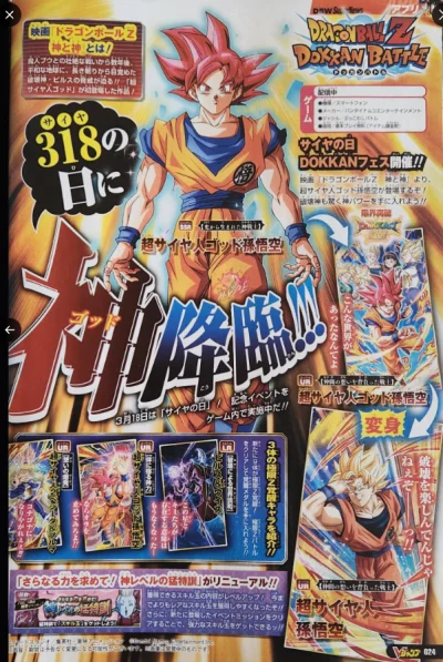 janushek - V-Jump: 
- nowe DFE to Transforming God Goku 
- EZA dla aż 9 kart, m.in. S...