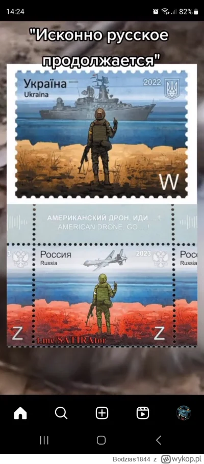 Bodzias1844 - russkie skopiowali wzór znaczka pocztowego ( ͡º ͜ʖ͡º)

#ukraina #rosja ...