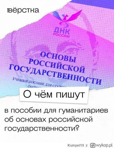 Kumpel19 - rosyjskim uczniom będzie się wmawiać, że aborcja, bezdzietność i weganizm ...