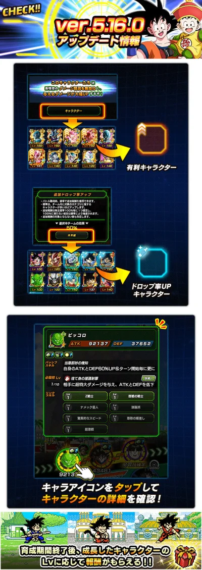 Qba_89 - [JPN]  Aktualizacja do wersji 5.16.0

• Nowy interfejs bitwy
• Postacie wzmo...