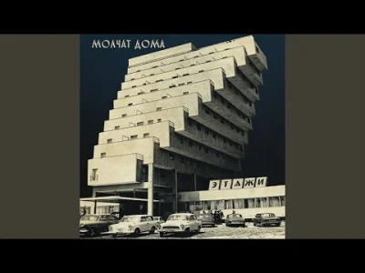 dhaulagiri - #molchatdoma #muzyka #postpunk #coldwave #synthpop