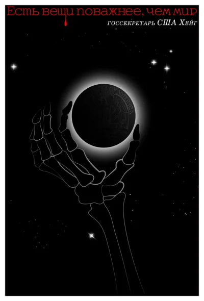 tomasz_mazur - Uwielbiam plakaty propagandowe z zeszłego wieku

"Są rzeczy ważniejsze...