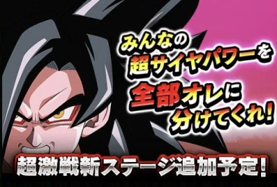 janushek - SSJ4 Goku i Baby Vegeta jako Tanabata Festival
#dokkanbattle