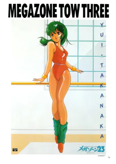 80sLove - Legendarna ilustracja z Yui Takanaka, bohaterką anime Megazone 23 (autor: H...