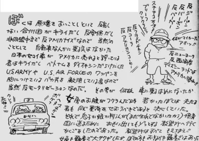 80sLove - Co pisał Hayao Miyazaki o Ameryce w 1983 roku ^^'
http://www.crunchyroll.c...