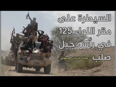 60groszyzawpis - Huti zdobyli bazę 125 brygady na zachód od Marib

#jemen #huti