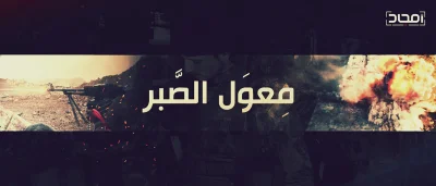 Piezoreki - Nowy, krótki film od HTSu z Aleppo.

https://amjad.media/mi3wal-alsabr/...
