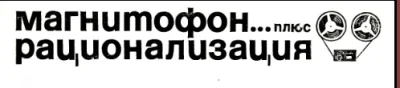Orzysko - Pytanie. 
Dlaczego w rosyjskim występuje różny zapis niektórych liter?
ta...