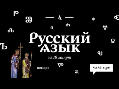 Magadanka - Rosyjski język w pigułce :) #jezykrosyjski #rosyjski #jezykiobce #histori...