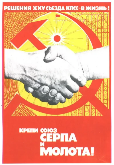 xVolR - Sojusz komunistów