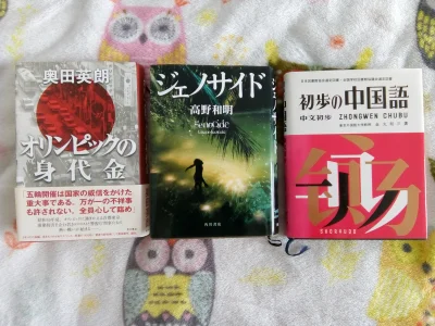 Methelin - Niedawno udało mi się uratować kilka japońskich książek (ta po prawej to c...