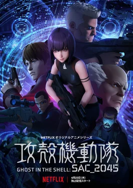 RimenX - Ghost in the Shell: SAC 2045 już na Netfixie
#ghostintheshell #gits #anime ...