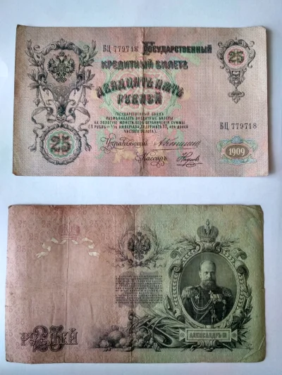 Szef_Wypoku - To jest coś warte? 
#pieniadze #banknoty #numizmatyka