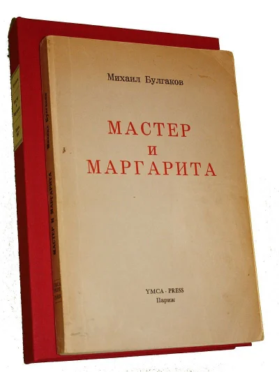 jupjupjupek - W jaki sposób Bułhakow stworzył "Mistrza i Małgorzatę"? Co wpłynęło na ...