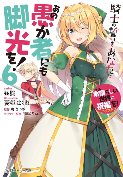 teluch - #anime #mangowpis #lightnovel #konosuba

Wczoraj cannongerbil zakończył tł...