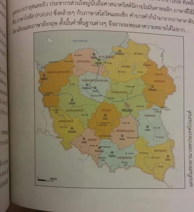 Mirek007 - Z tajskiego podręcznika szkolnego:
#szkola #ksiazki #geografia #ciekawost...