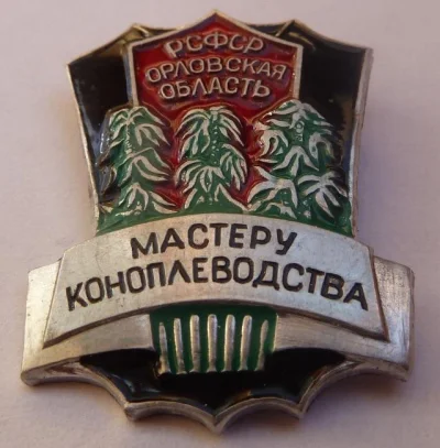myrmekochoria - Odznaka ze Związku Radzieckiego za mistrzowską uprawę konopi, lata 40...