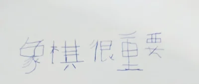 deede - Czy ktoś pomoże przetłumaczyć? #chinski #japonski #koreanski dziecko pisało i...