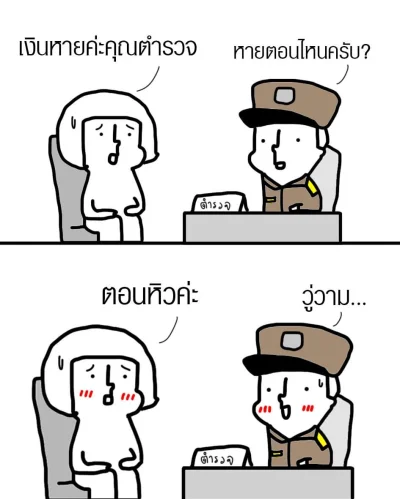 zielu92 - Tajski humor
-zgubiłem pieniądze
-kiedy to sie stało?
-kiedy byłem głodny
-...