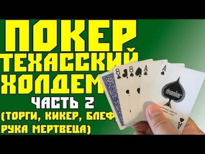 Snegovik - Nashla ponyatniy urok po pokery
#poker #pokerstars