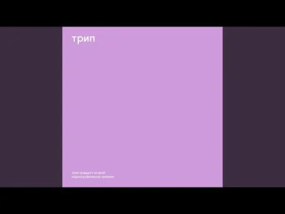 pixtri - @TimmiTimmiV2: mówisz masz ( ͡° ͜ʖ ͡°) na Spotify jest cały album