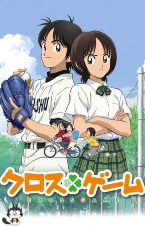 tobaccotobacco - #anime #animedyskusja

Cross Game (2009), TV, 4-cour
studio Syner...