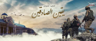 Davidozz - Nowy #nasheed or Hayat Tahrir Ash-sham - يقين الصادقين

https://f.amjad....