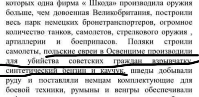 yosemitesam - #rosja #ruskapropaganda #rosjatostanumyslu
Podręcznik do historii. Wsp...