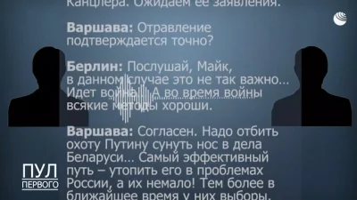 szurszur - Białoruś opublikowała rzekoma rozmowe majaca potwierdzeć to, że przypisywa...