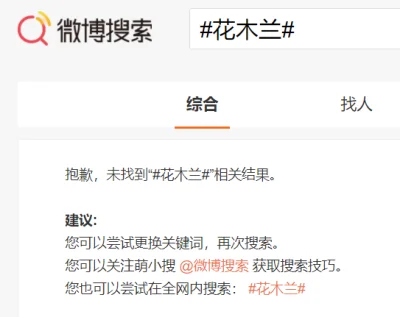 SpaghettiSupernova - #chiny #cenzura #mulan

xDD Na Weibo zablokowali tag #花木兰#

...