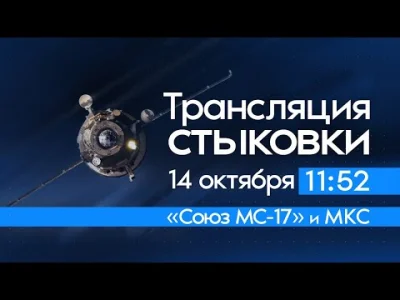 tRNA - Sojuz z misją MS-17 rozpoczął proces dokowania do ISS ( ͡° ͜ʖ ͡°)
#nasa
#soj...